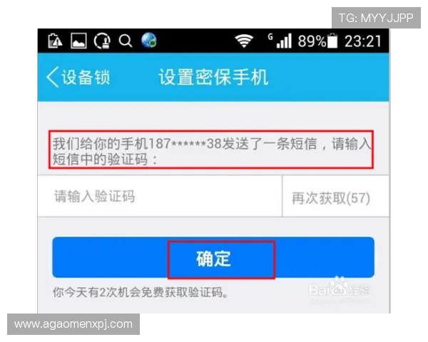维多利亚注册成功后如何进行账号安全设置与保护