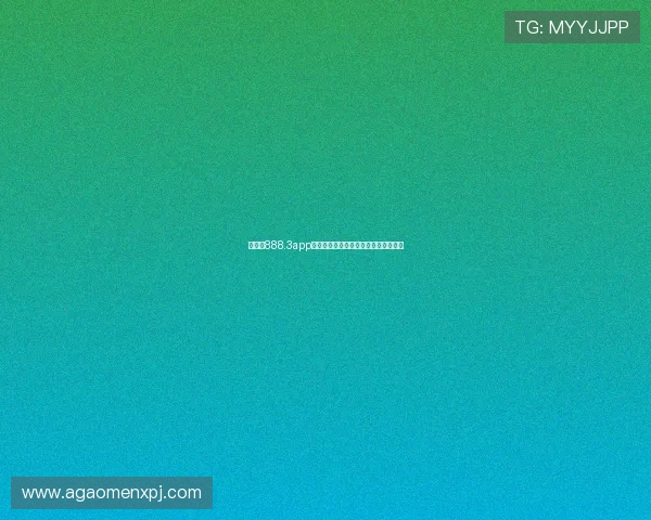 新普京888.3app最新版本下载指南及安全使用技巧推荐